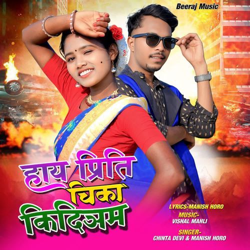 Hay Priti Chika Kidiyam