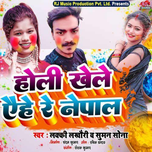 Holi Khele Aaihe Re Nepal