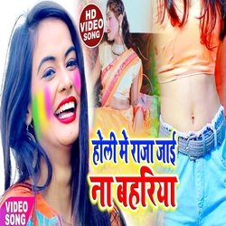 Holi Me Jai Na Bahariya-CAY9ARgIAGM