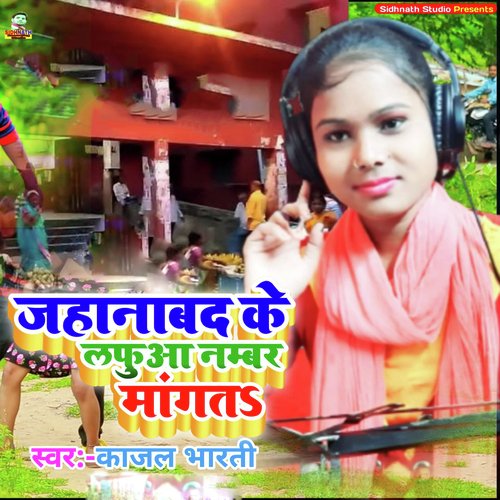 Jahanabad Ke Lafua Number Mangata