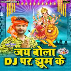 Jai Bola Dj Par Jhoomke-Jw8kCQZlTx4