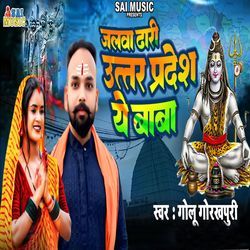 Jalava Dhari Uttar Pradesh A Baba