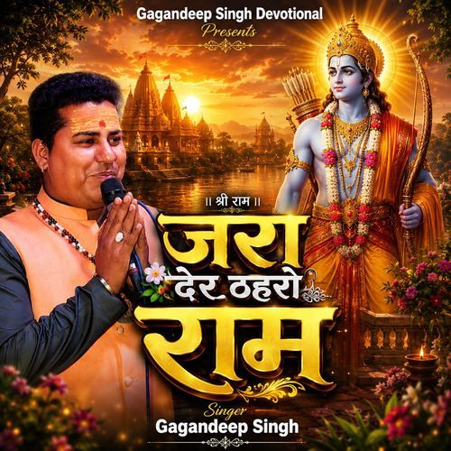 Jara Der Thehro Ram