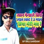 Jawan Penhale Biya Lal Skat Re U Mal Hiya Vrey Mach Re