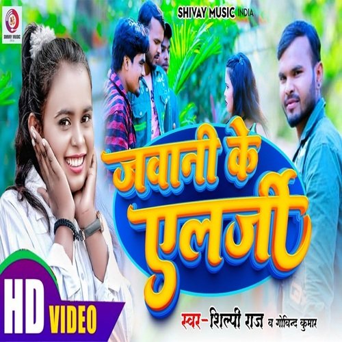 Jawani Ke Alarji