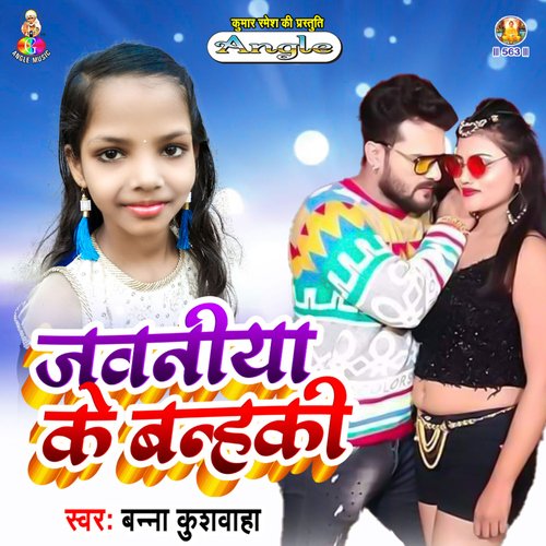 Jawaniya Ke Banhaki_poster_image