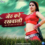 Jeth Kare Rakhwali Behan Meri Aafat Aagayi Bhari - Single