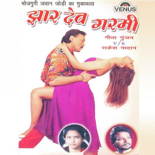 Jhaar Dev Garami