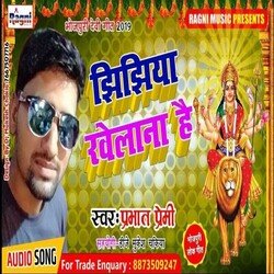 Jhijhiya Khelana Hai