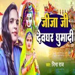 Jija Ji Devghar Ghumadi