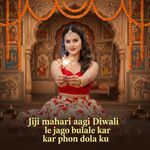 Jiji mahari aagi Diwali le jago bulale kar phon dola ku