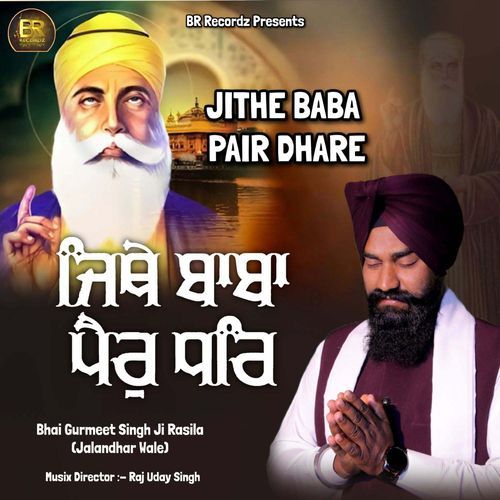 Jithe Baba Pair Dhare