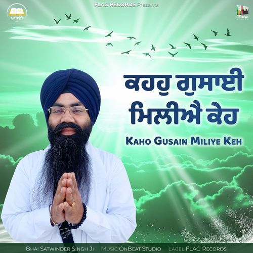 Kaho Gusain Miliye Keh