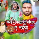 Kaise Rakhiya Badhab A Bhaiya