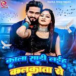 Kala Sadi Laiha Kalakata Se