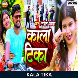 Kala Tika-RyA9QkQGZ30