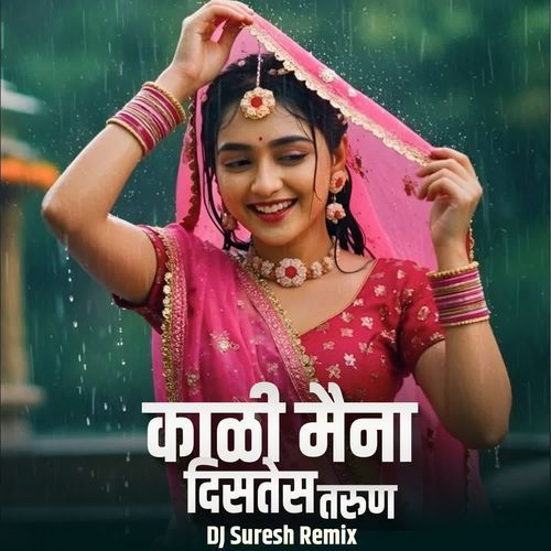 Kali Maina Distes Tarun(DJ Suresh Remix)