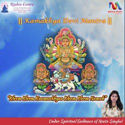Kamakhya Devi Mantra