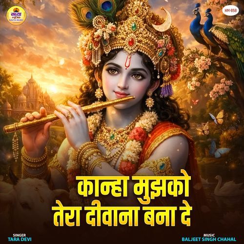 Kanha Mujhko Tera Diwana Banade