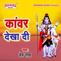 Kanwar Dekha Di-RzwqcD1vGgc