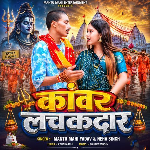 Kanwar Lachakdar