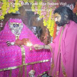 Karak Mata Kaali Maa Baawe Wali