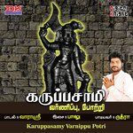 Yeratha Malai Yereiye