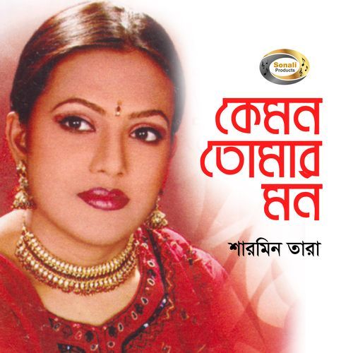 Tumi Acho Bole