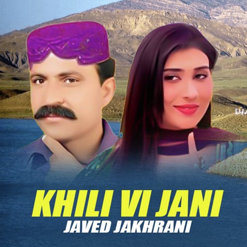 Khili Vi Jani