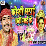 Kosi Bharai Chhathi Mai Ke
