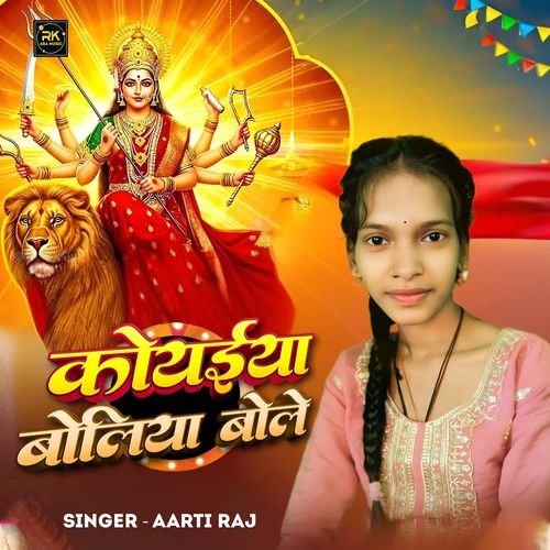 Koyaliya Boliya Bole