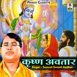 Krishan avtar (Hindi)