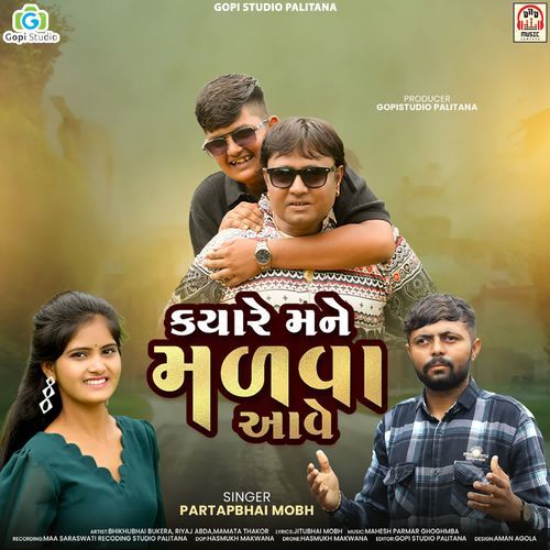 Kyare Mane Malva Aave