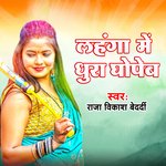 Lahanga Me Dhura Ghopeb