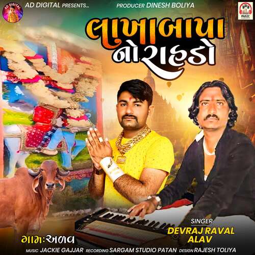Lakha Bapa No Rahado