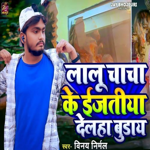 Lalu Chacha Ke Ijatiya Delha Buday