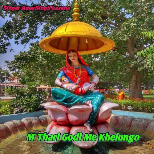 M Thari Godi Me Khelungo