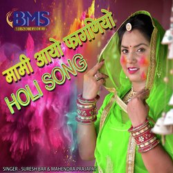 MAMI AAYO FAGNIYO - HOLI Song-SBwhZyVqTQc