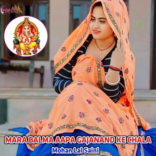 MARA BALMA AAPA GAJANAND KE CHALA