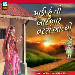 Madi Hu To Bar Bar Varase Avyo (Gujarati Bhajan)-PABTWxVmRGs