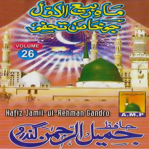 Mah E Rabi Ul Awal Jo Tohfo, Vol. 26