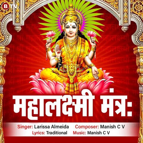 Mahalaxmi Mantra
