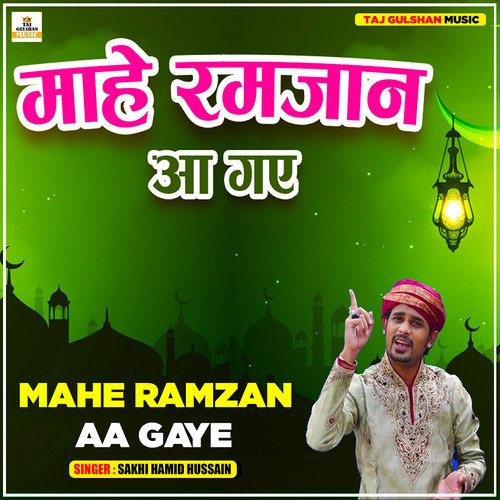 Mahe Ramadan Aa Gaye