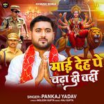 Mai Deh Pe Chadha Di Vardi