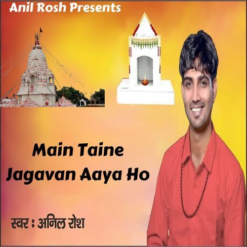 Main Taine Jagavan Aaya Ho