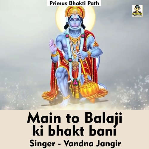 Main to Balaji ki bhakt bani (Hindi Song)