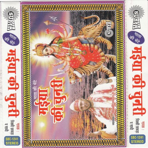 Maiya Ki Chunri(Hindi Durga Bhajan)