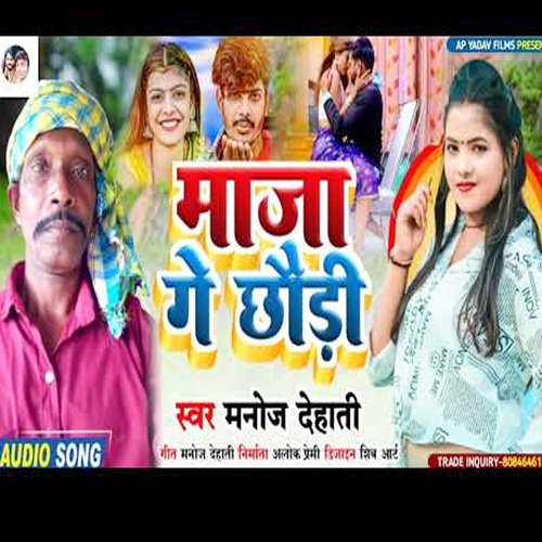 Maja Ge Chhaudi (Maghi song)