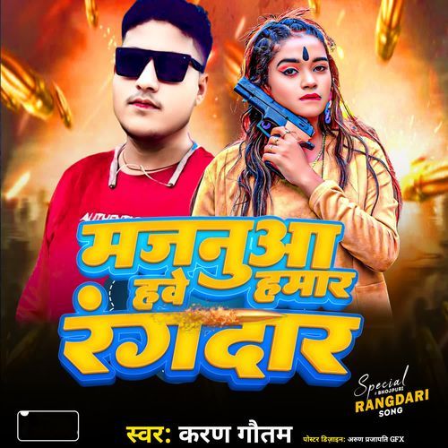 Majanua hawe hamar rangdar