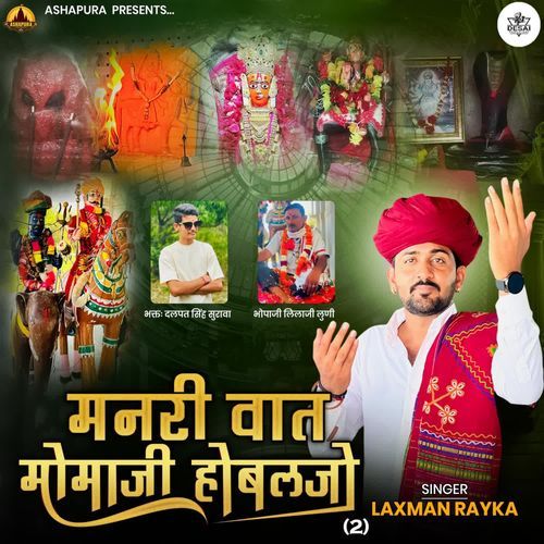 Man Ri Vat Momaji Hobaljo (2)